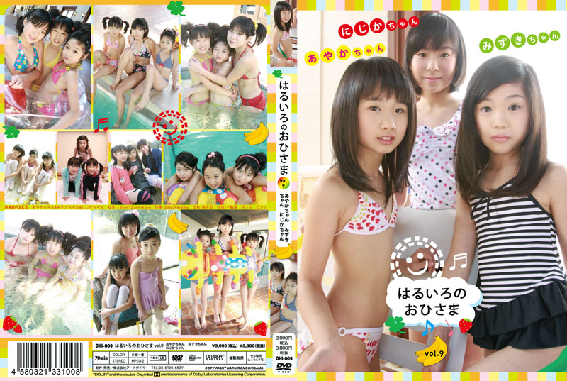 [OHI-009] はるいろのおひさま Vol.9 あやかちゃん&みずきちゃん&にじかちゃん.jpg